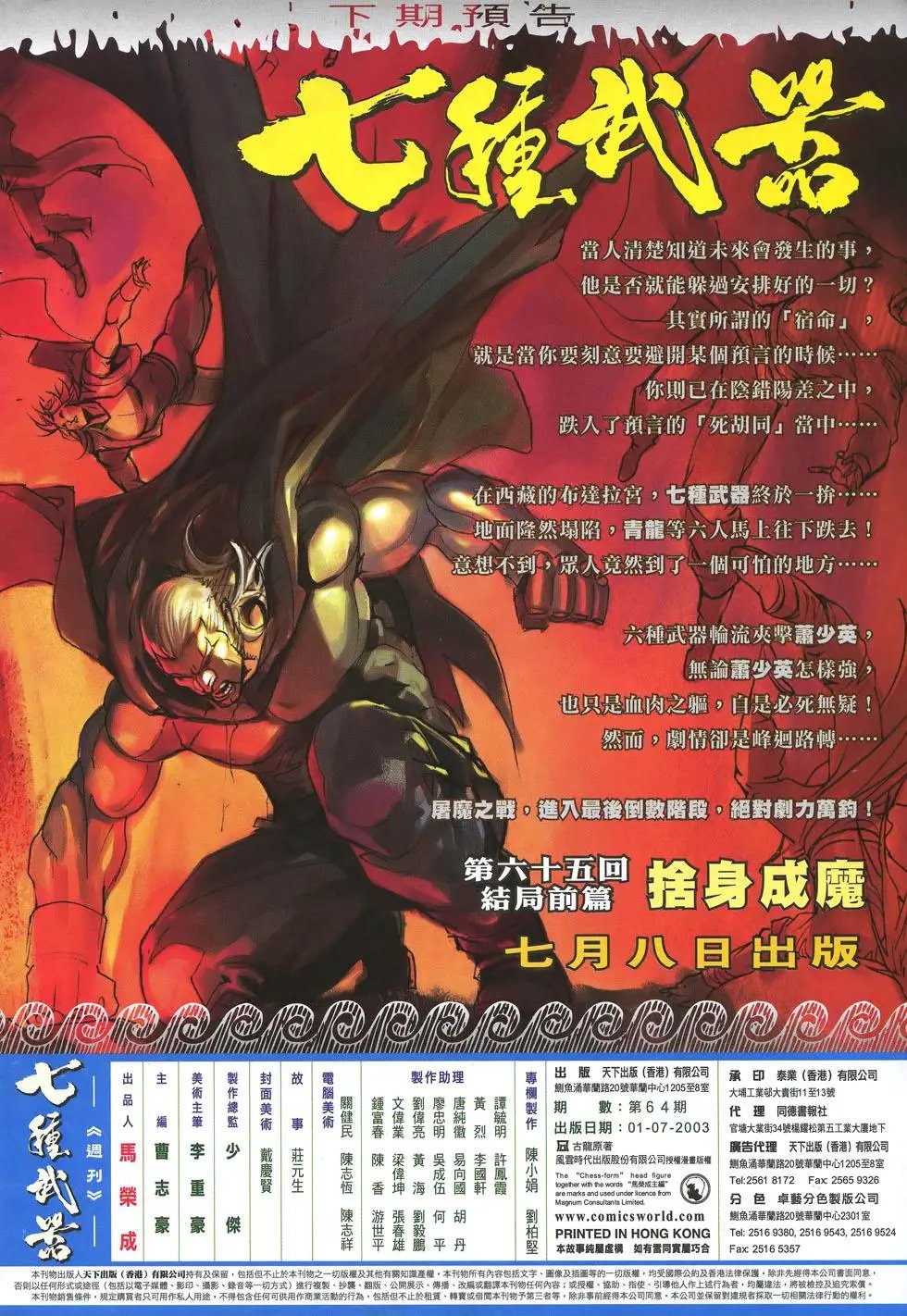 第064卷