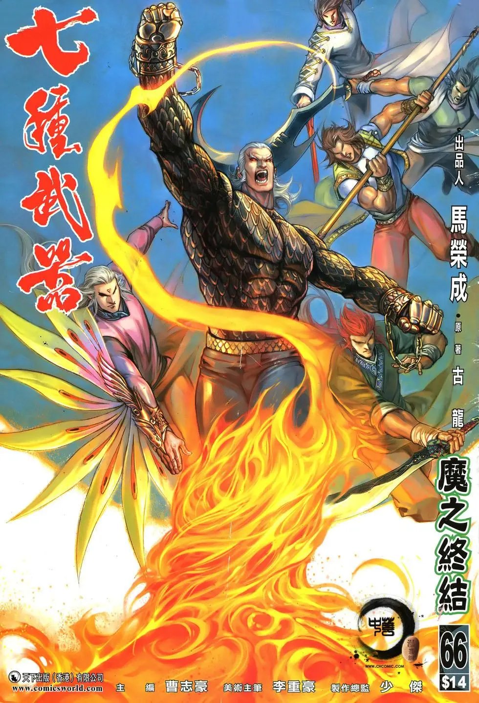 第066卷