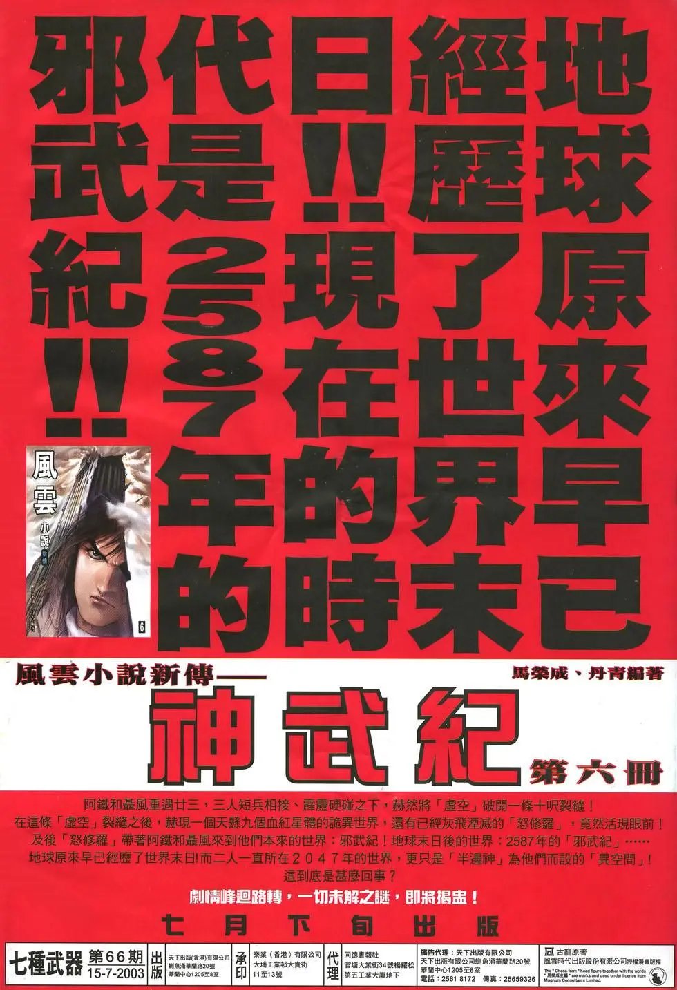 第066卷