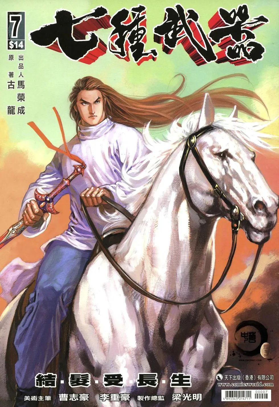 第007卷