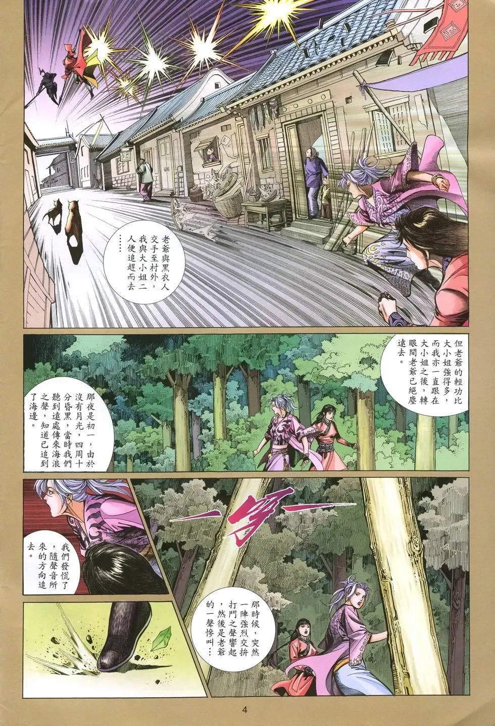 第008卷