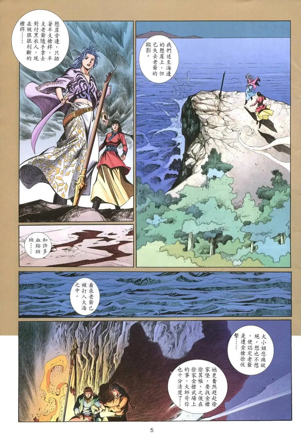第008卷