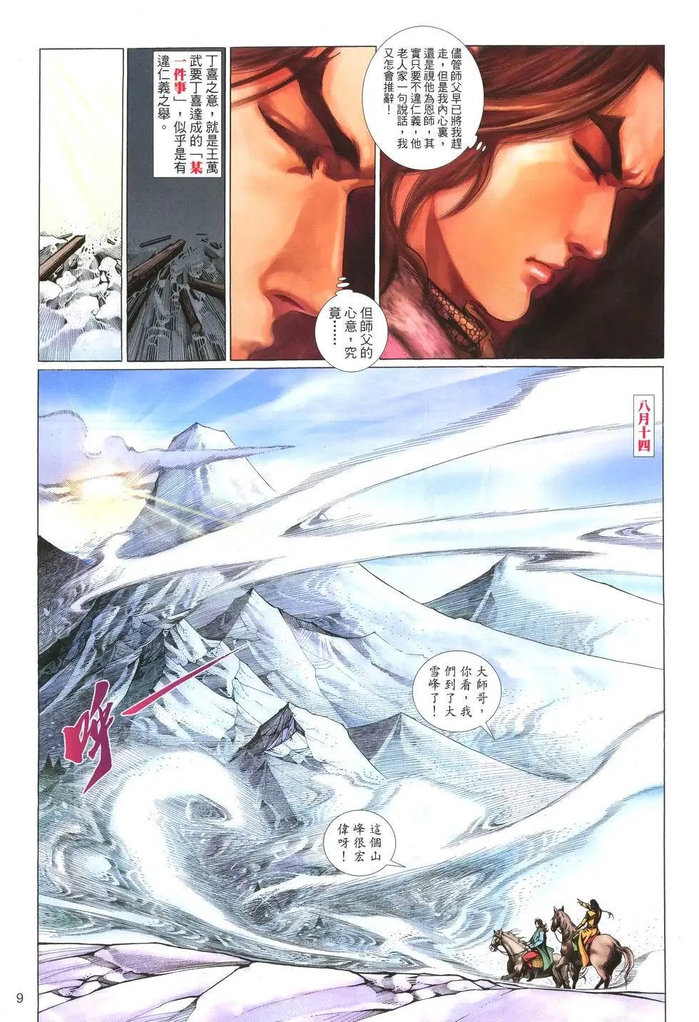 第008卷