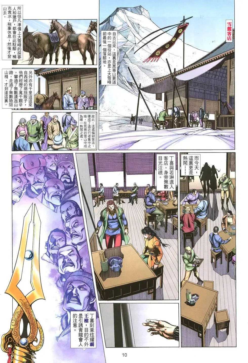 第008卷