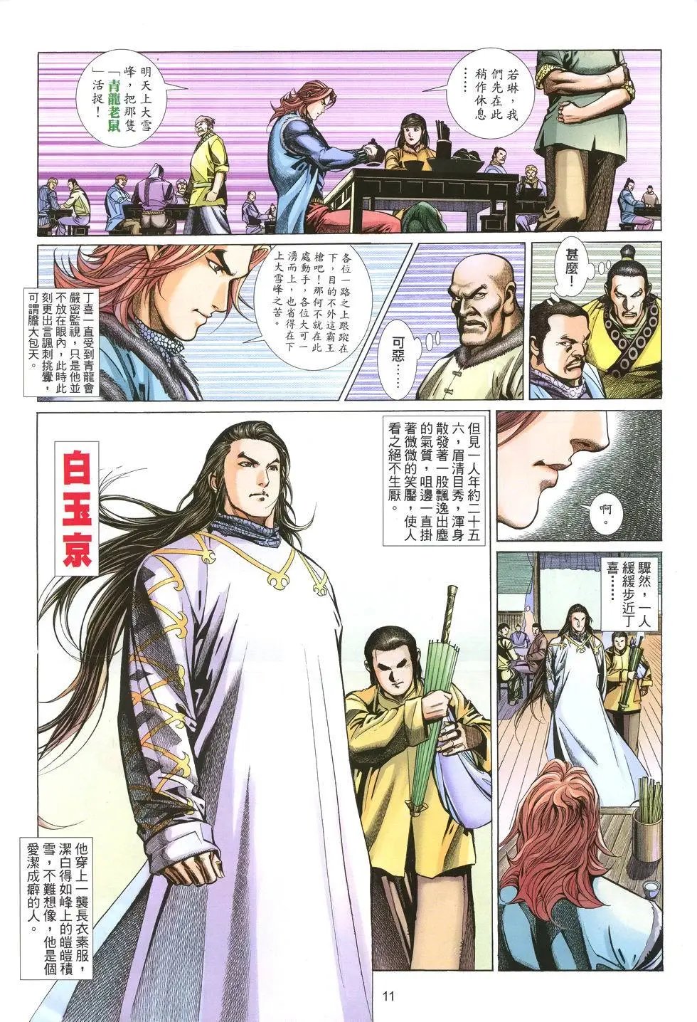 第008卷