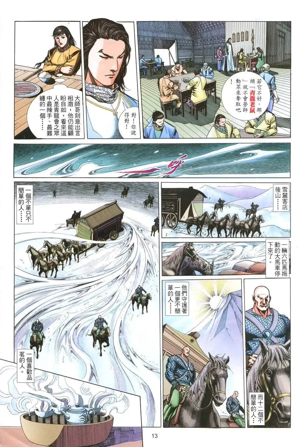 第008卷