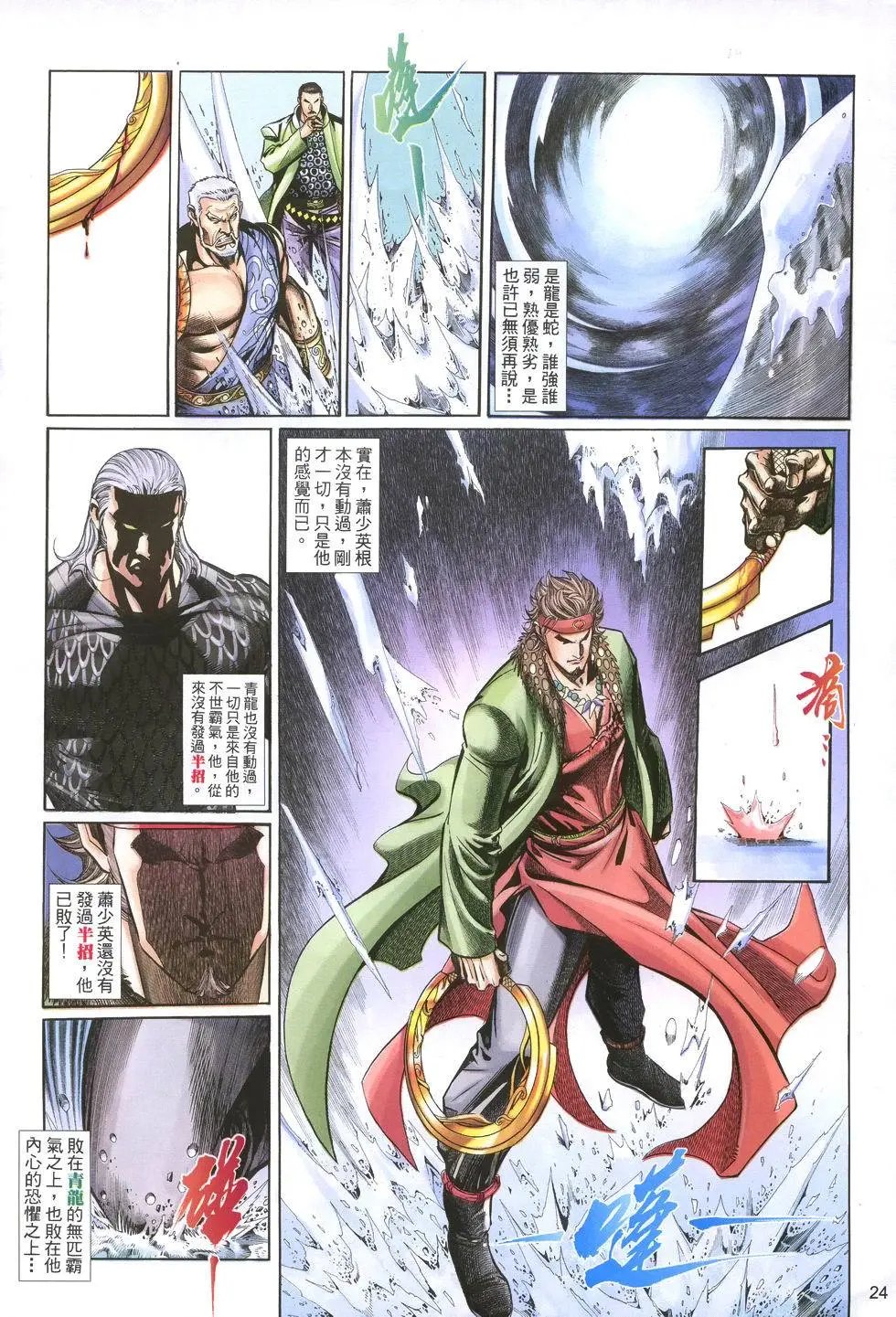 第008卷