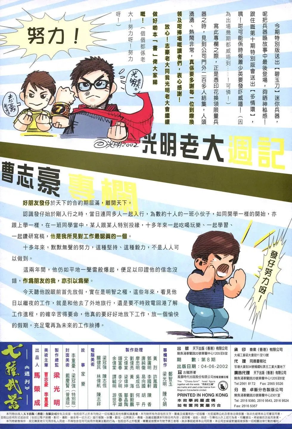 第008卷