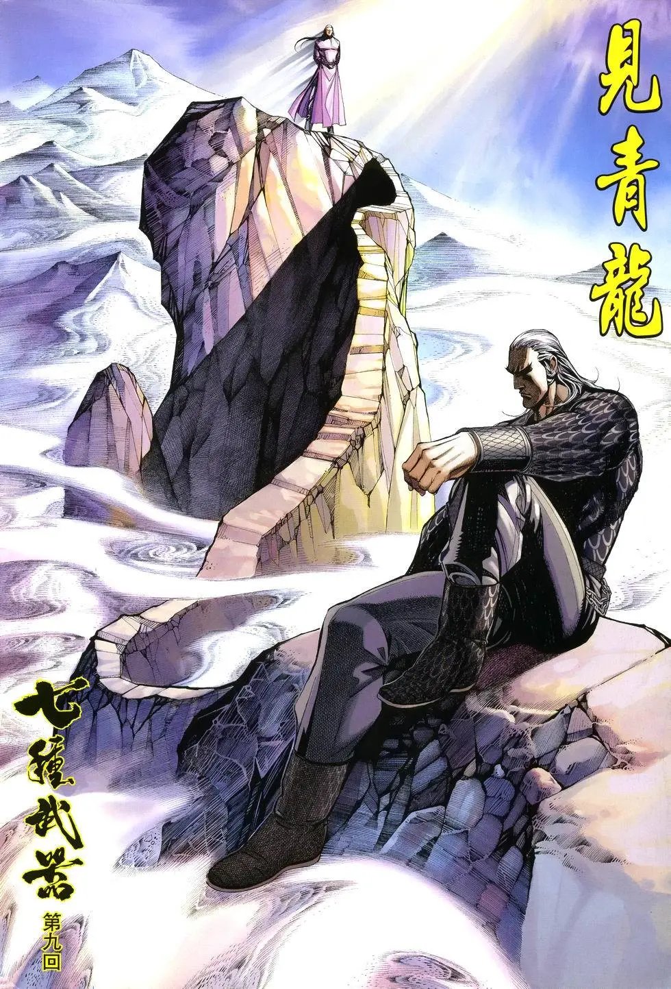 第009卷