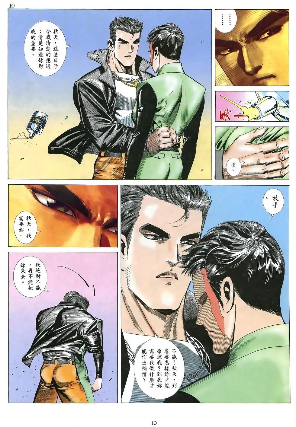 第10卷