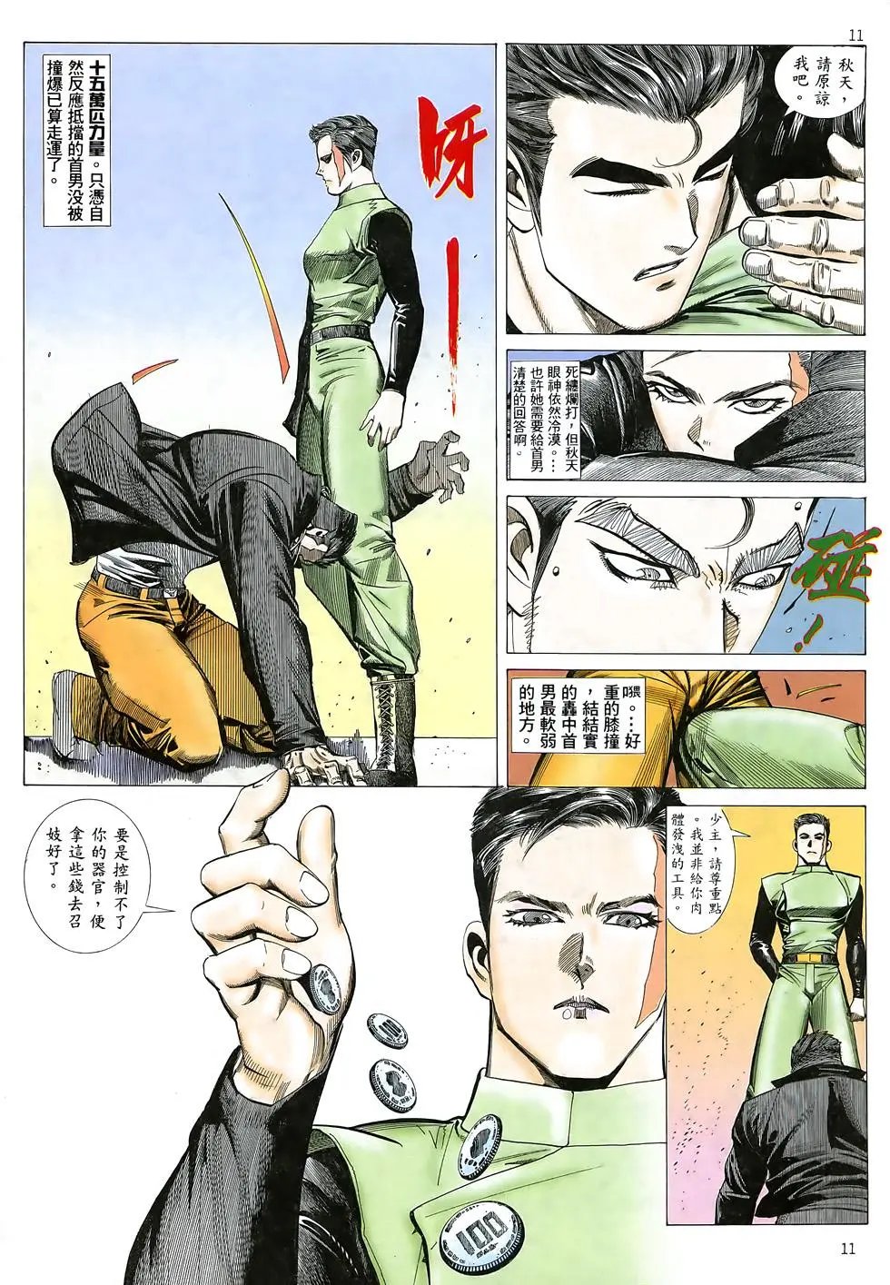 第10卷