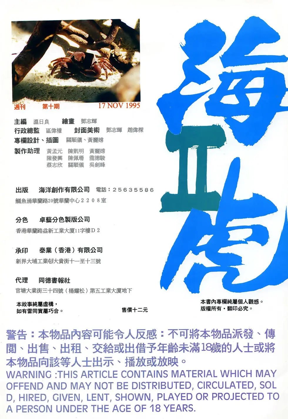 第10卷