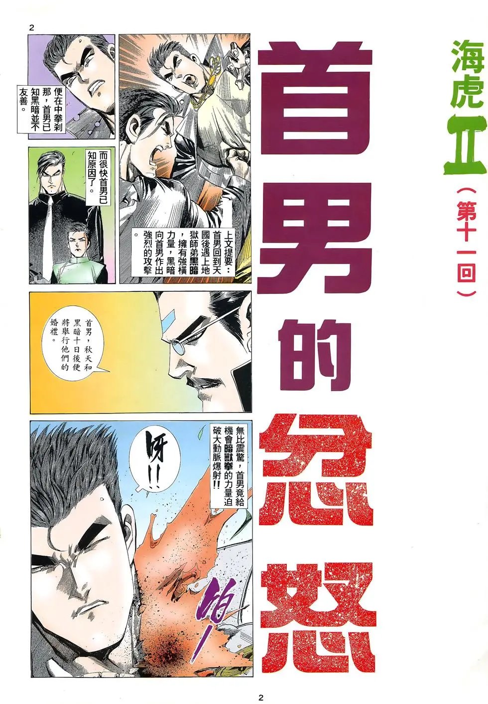 第11卷