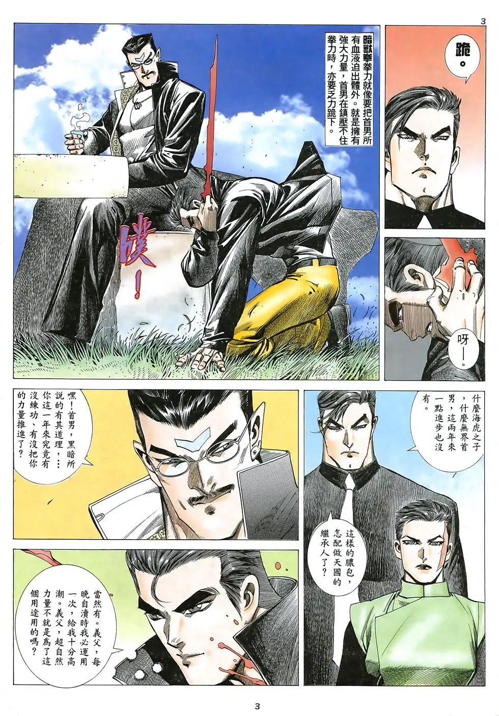 第11卷