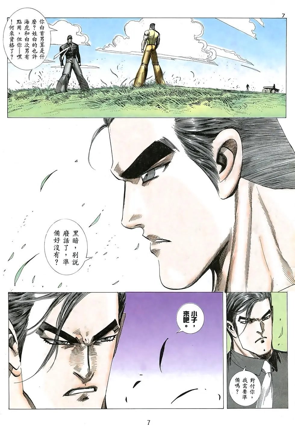 第11卷
