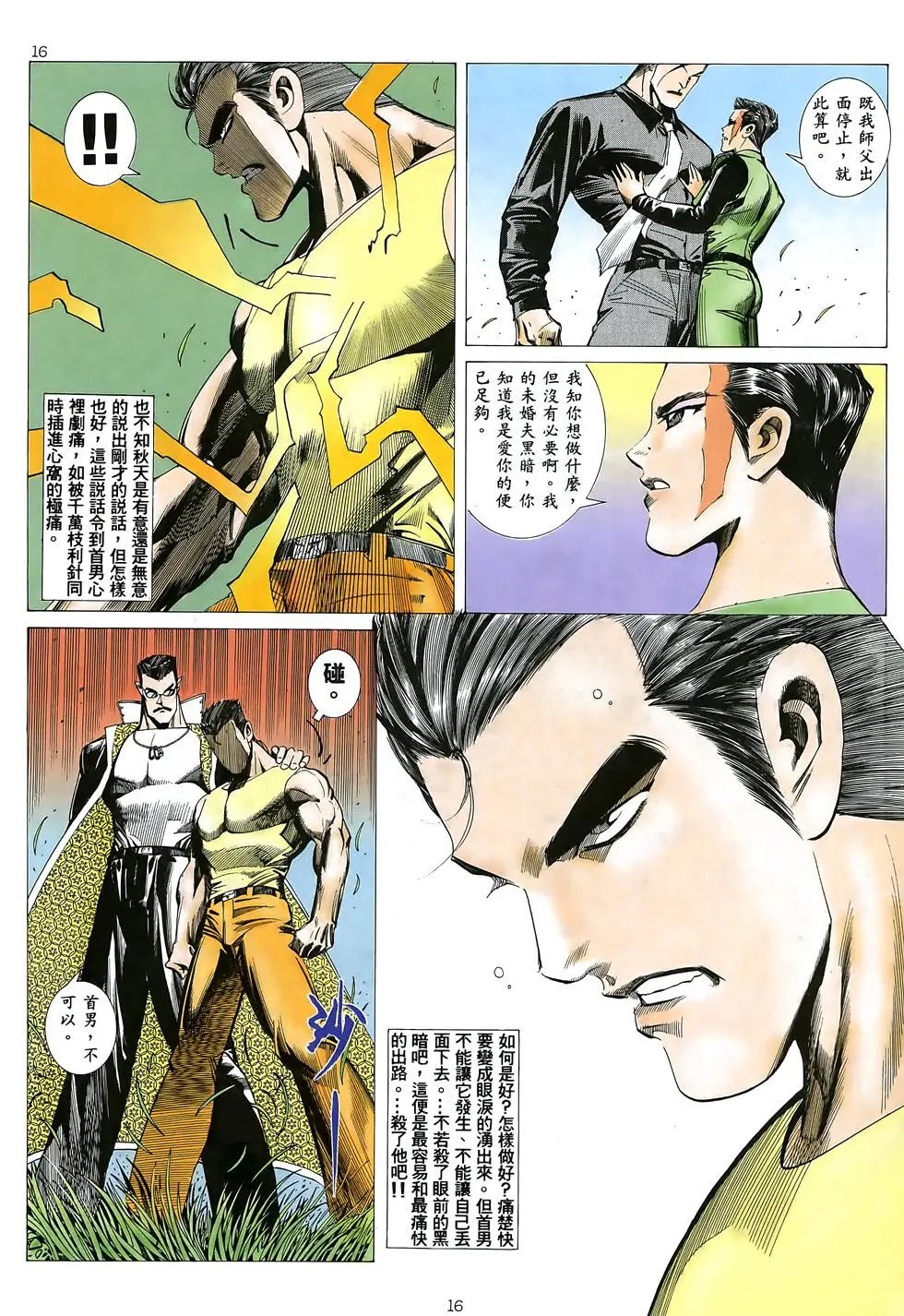 第11卷