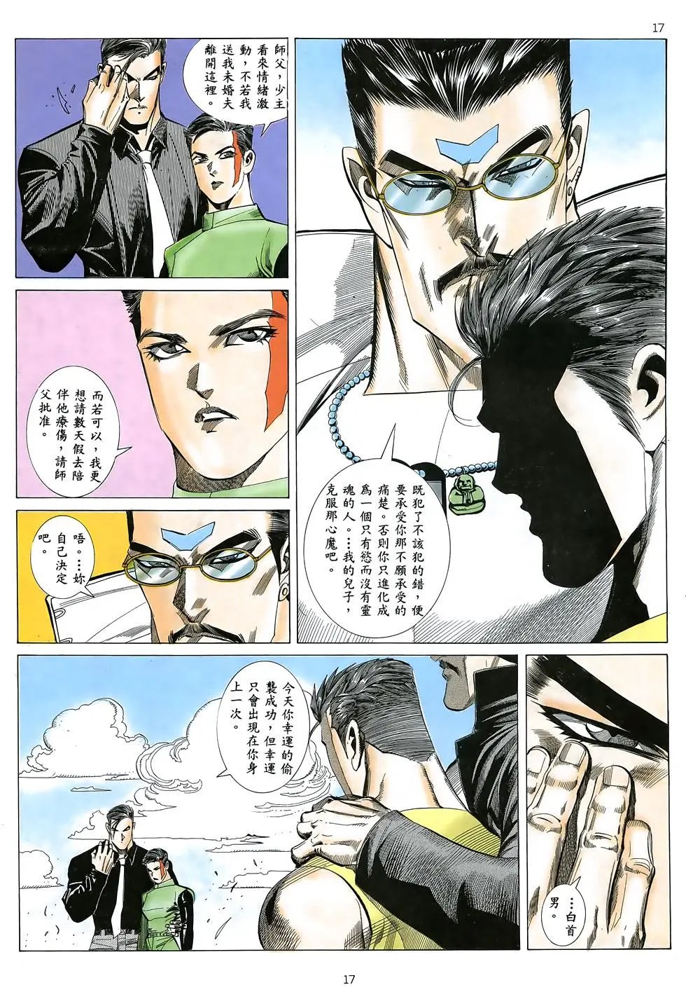 第11卷