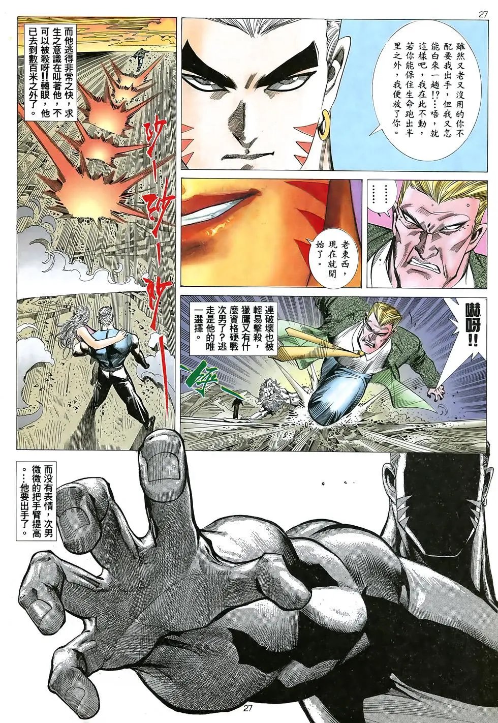 第11卷