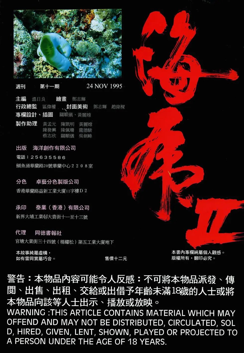 第11卷