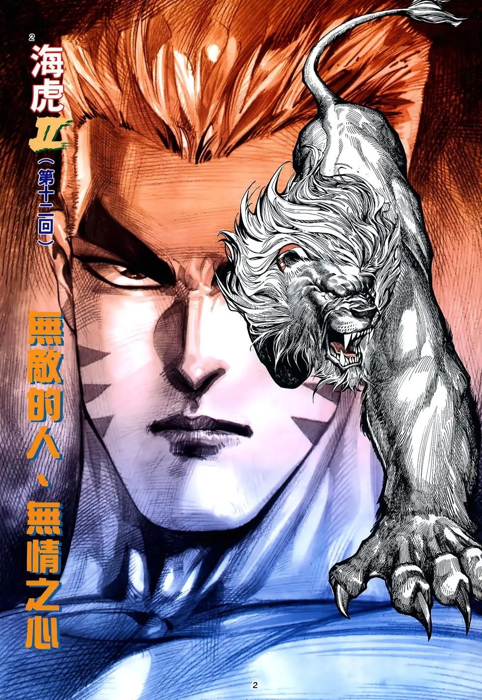 第12卷
