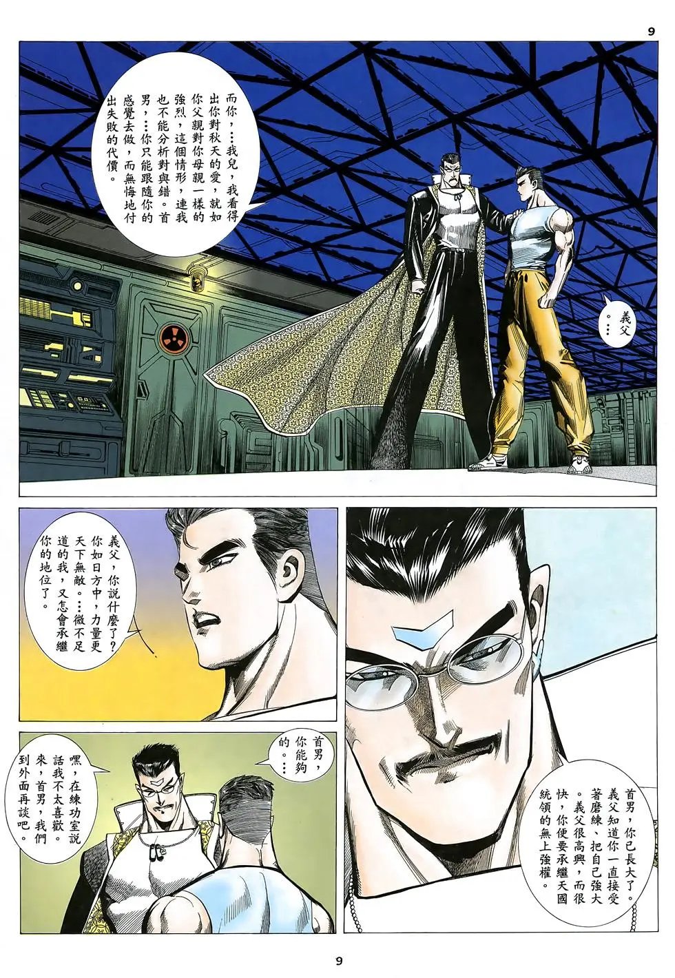 第12卷