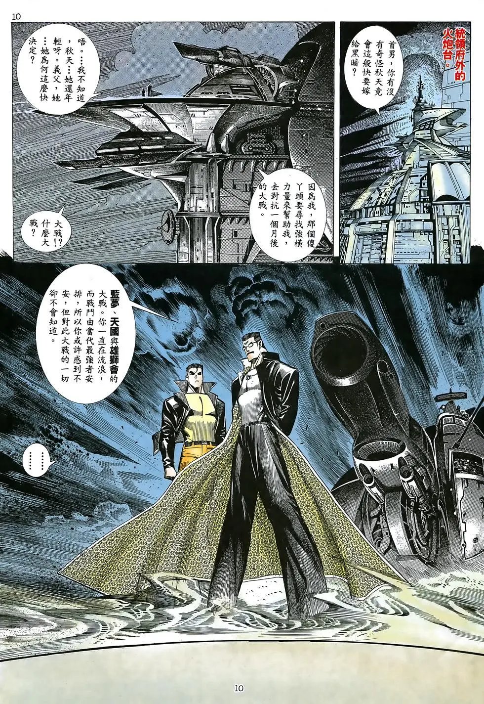 第12卷