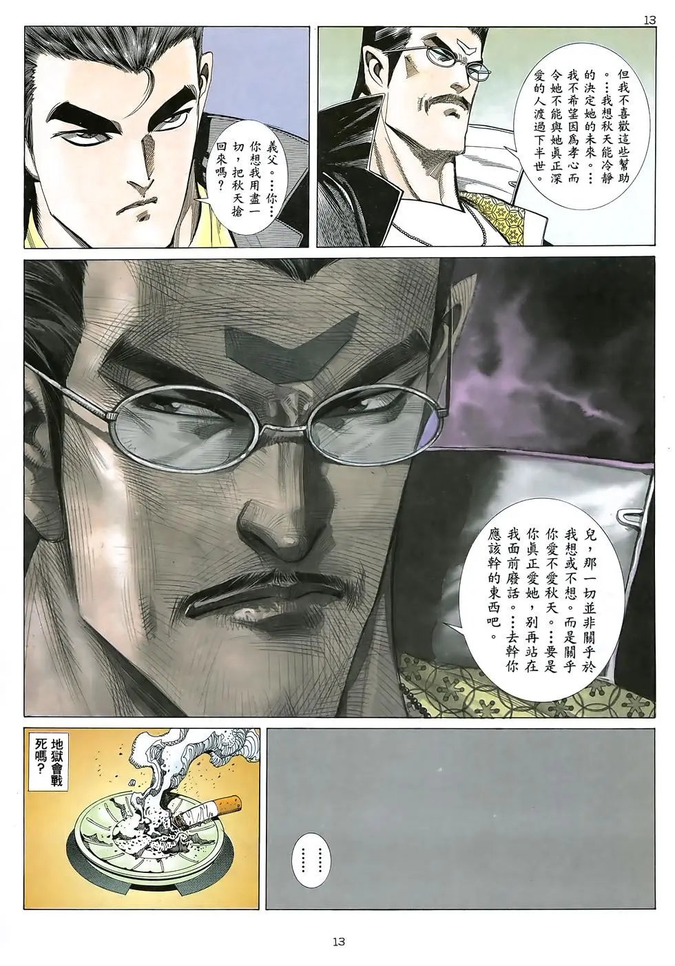 第12卷