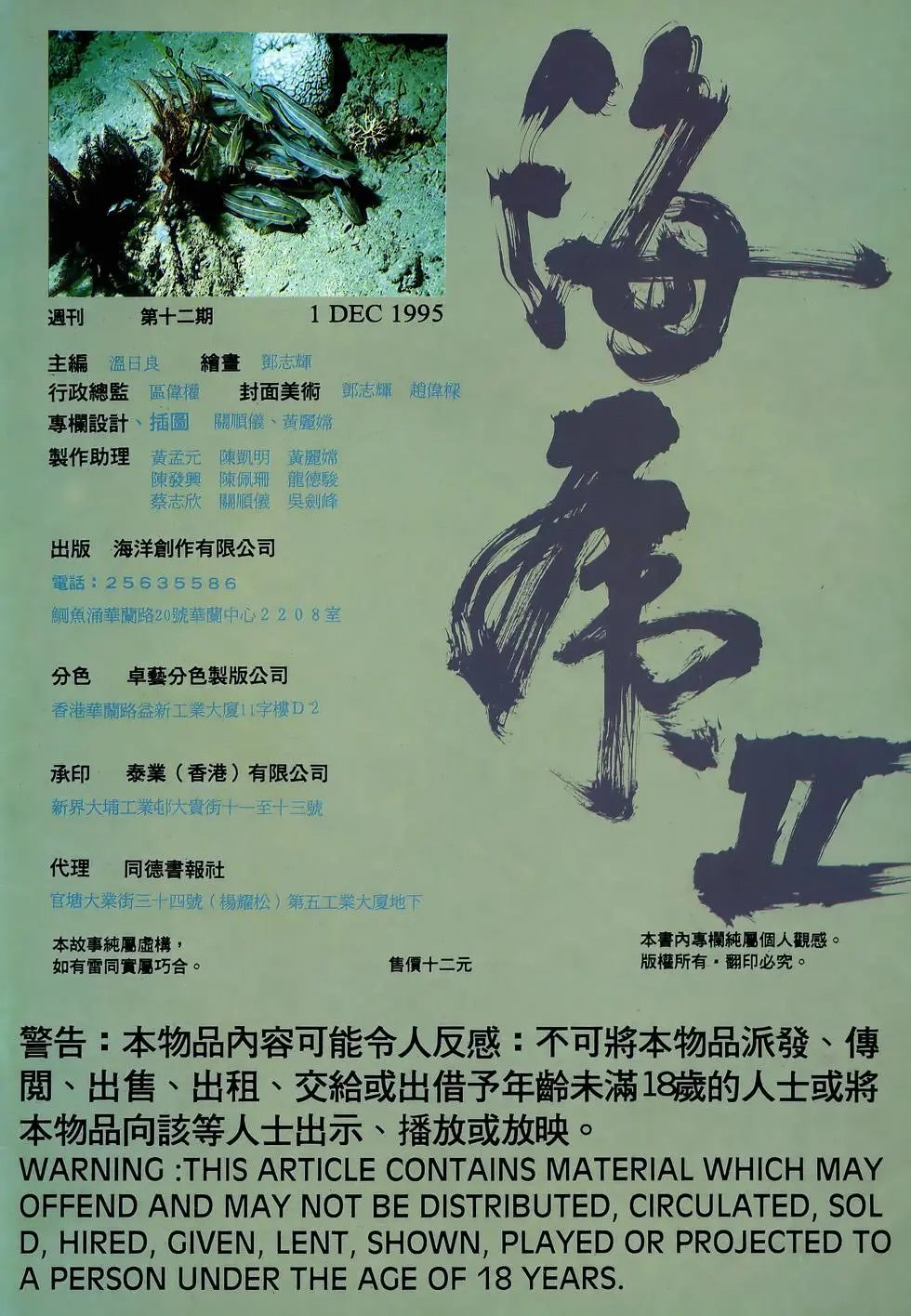 第12卷