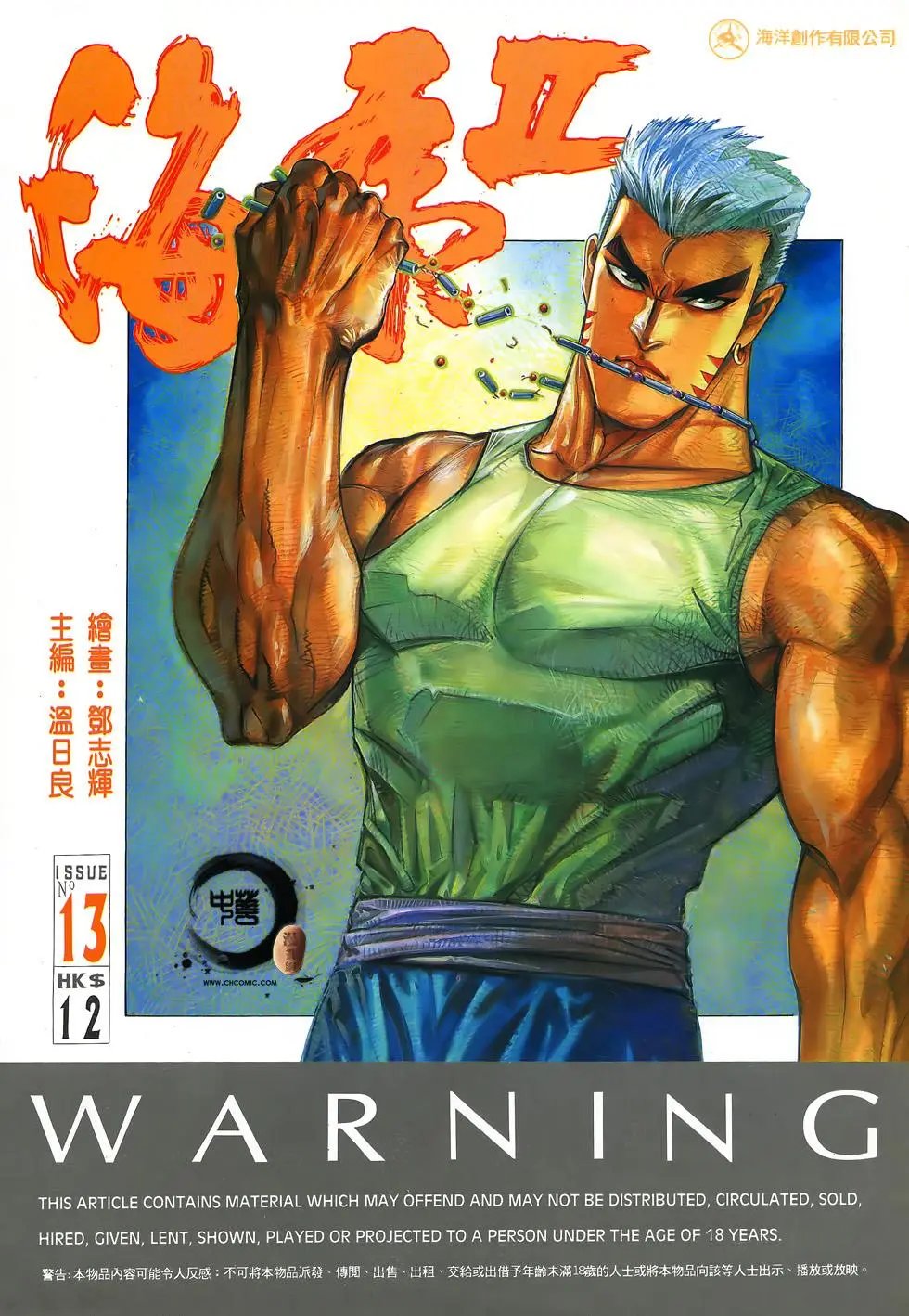 第13卷