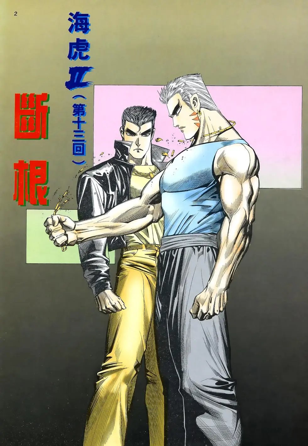 第13卷