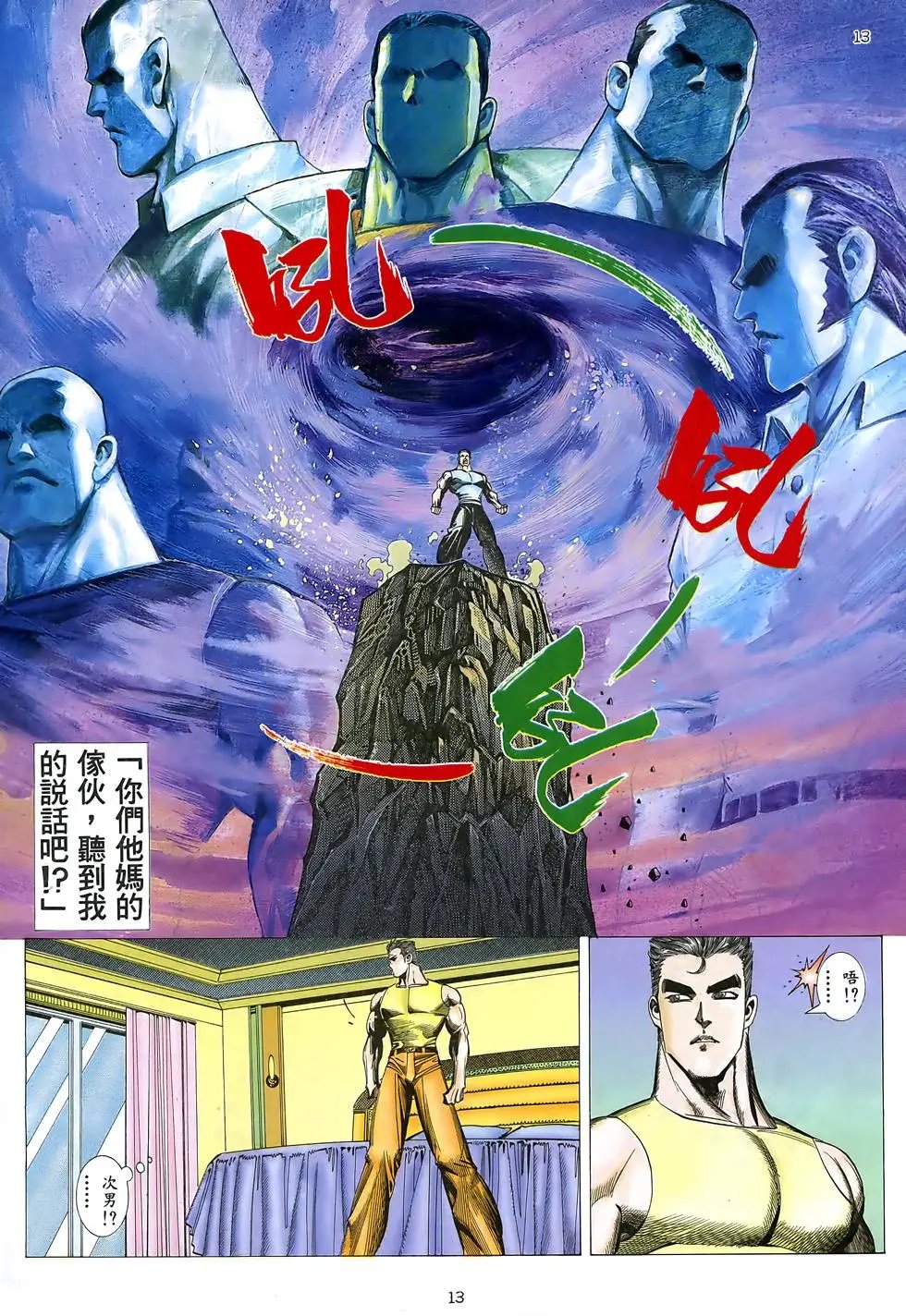 第13卷