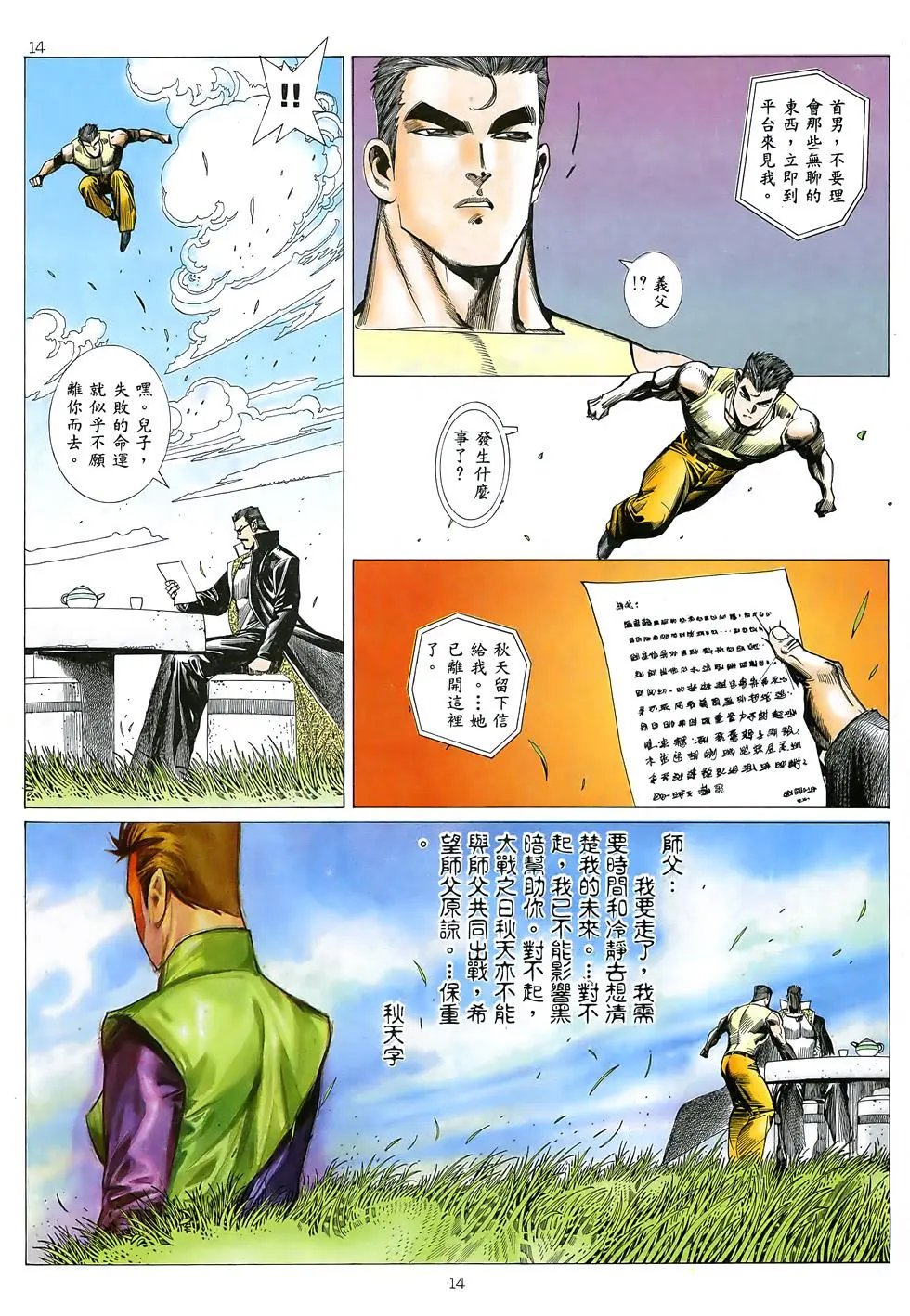 第13卷