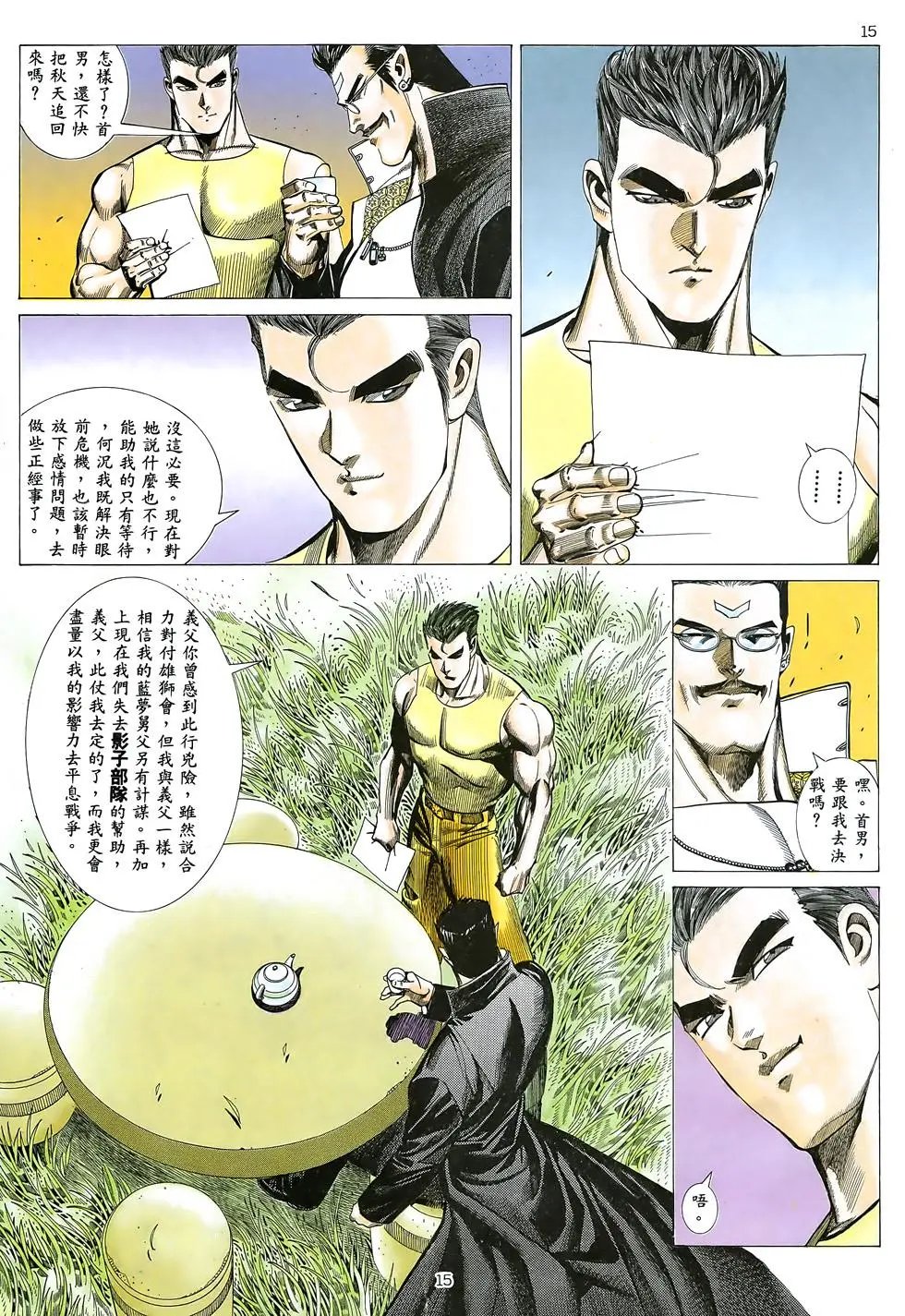 第13卷