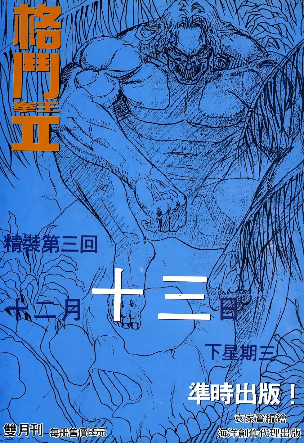 第13卷