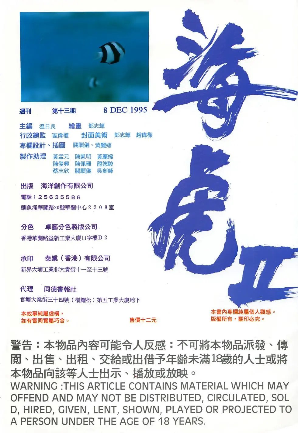 第13卷