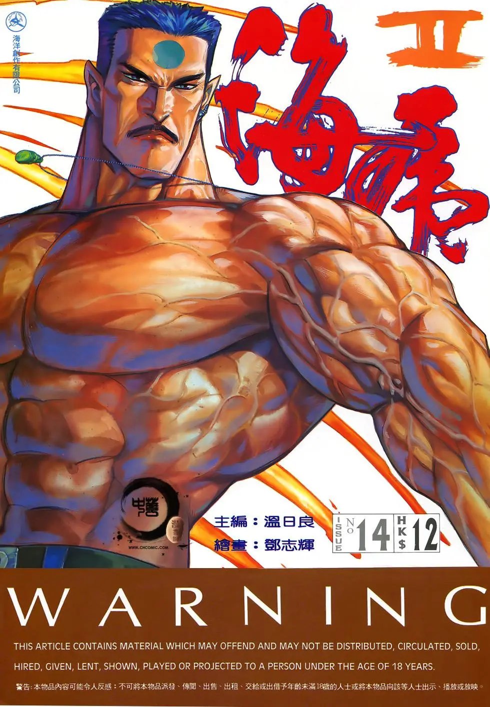 第14卷