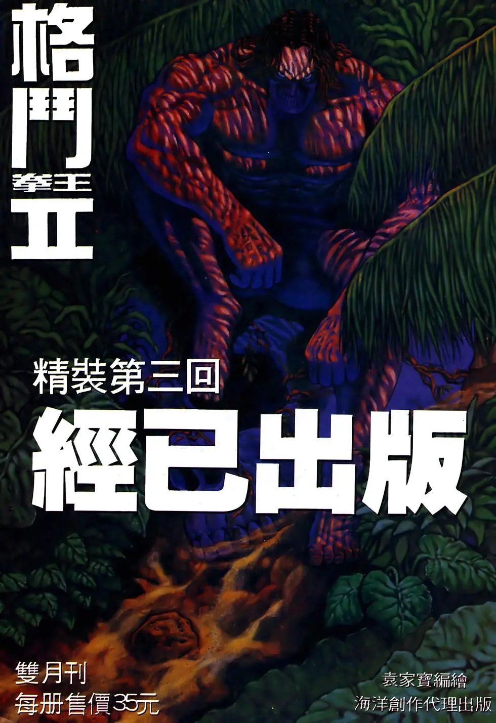 第14卷