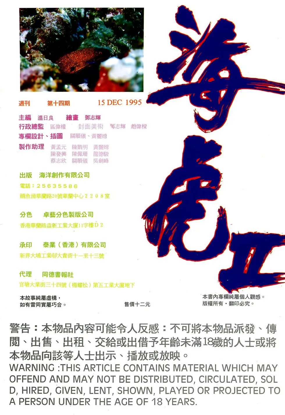 第14卷