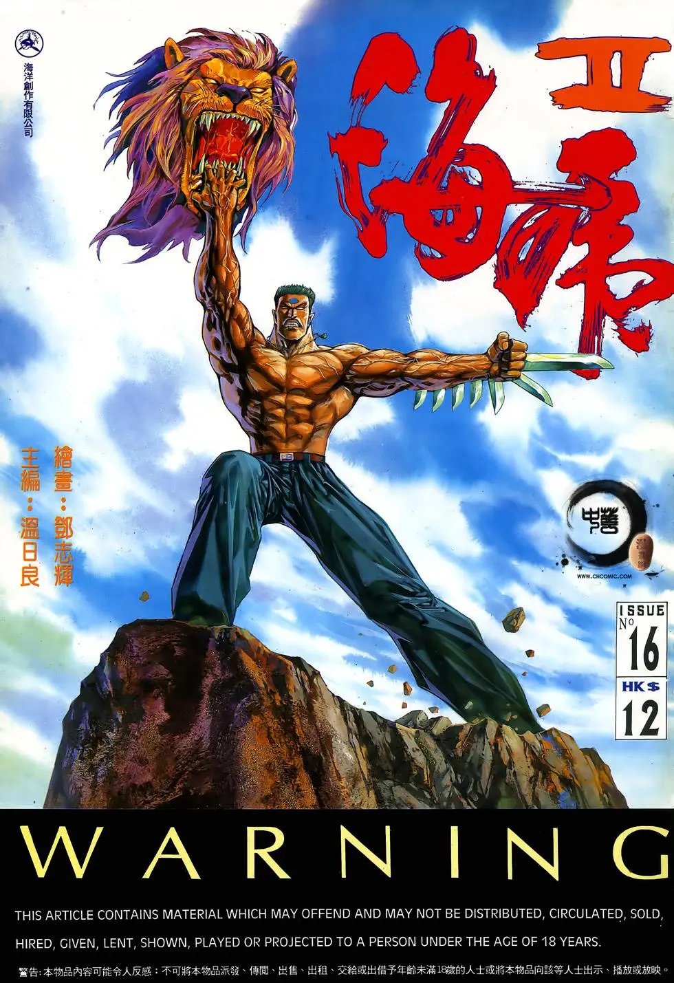 第16卷