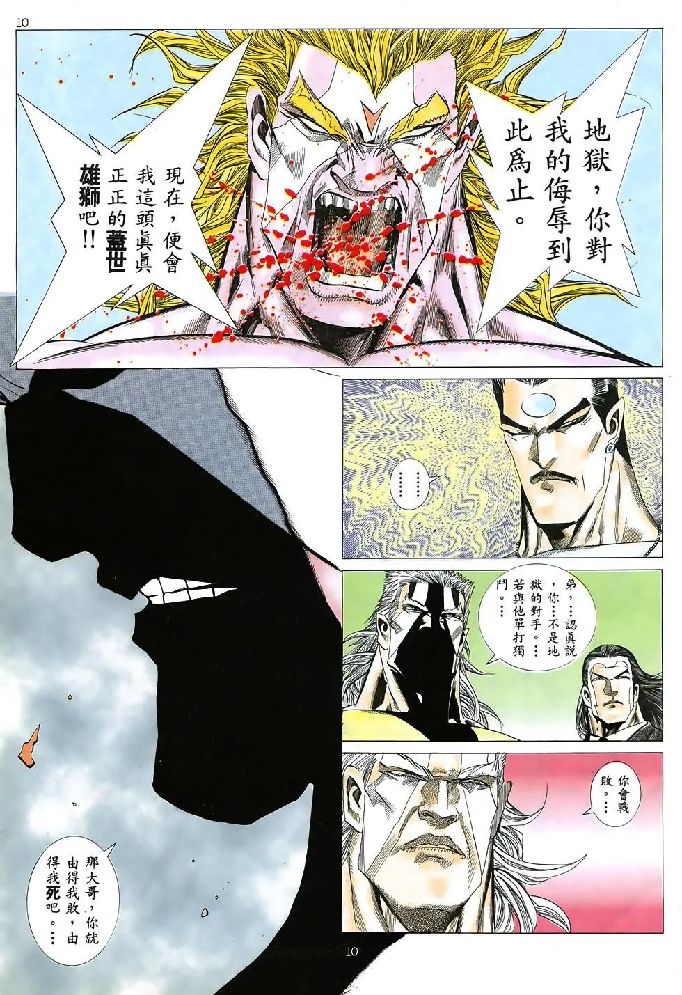 第16卷
