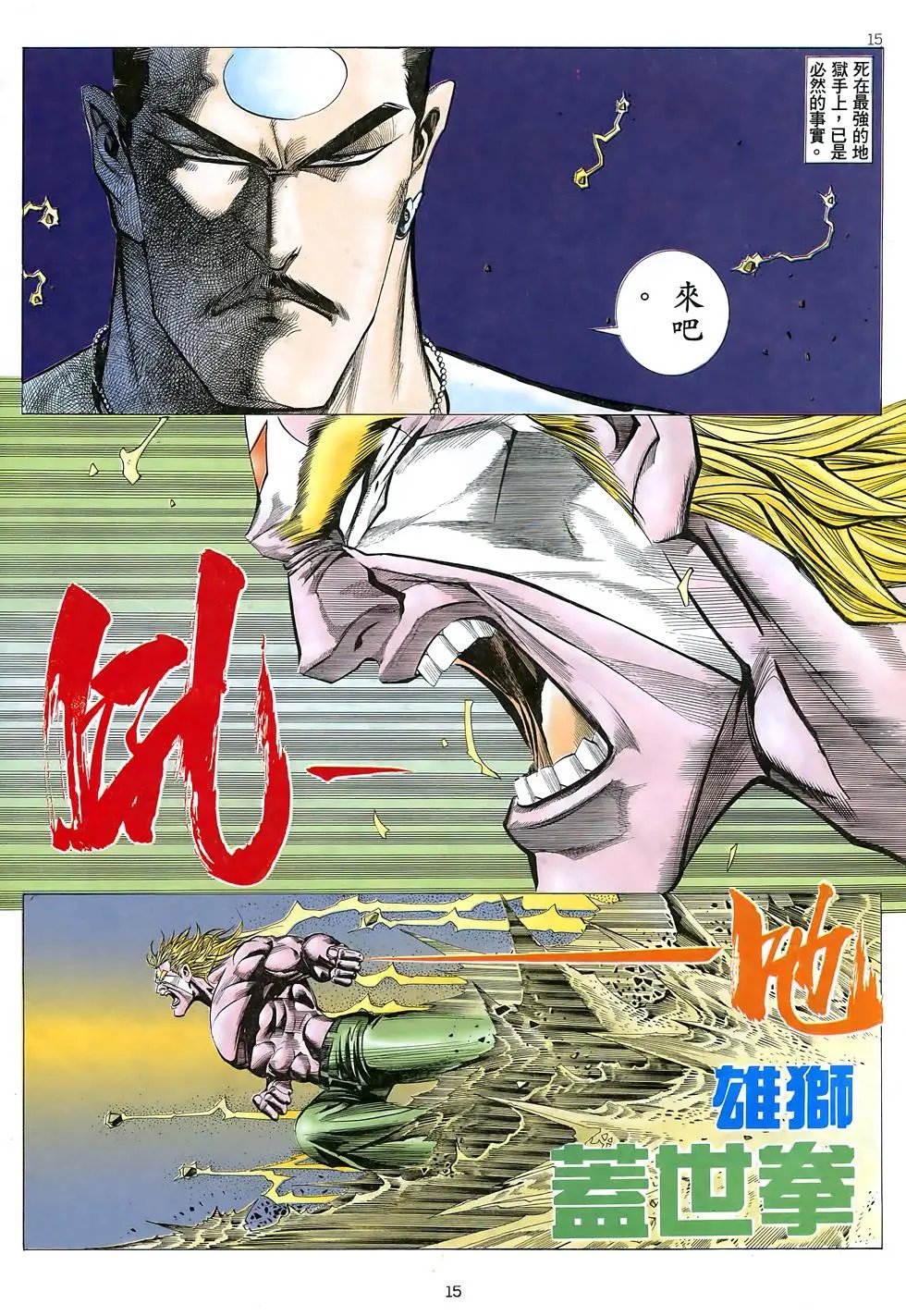 第16卷