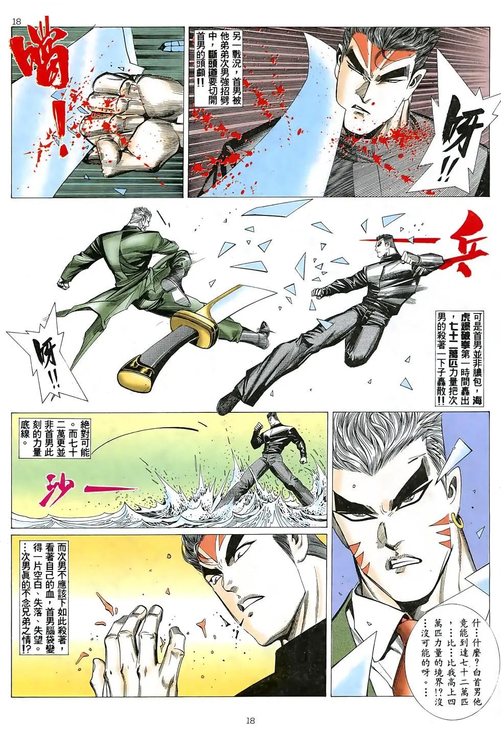 第16卷