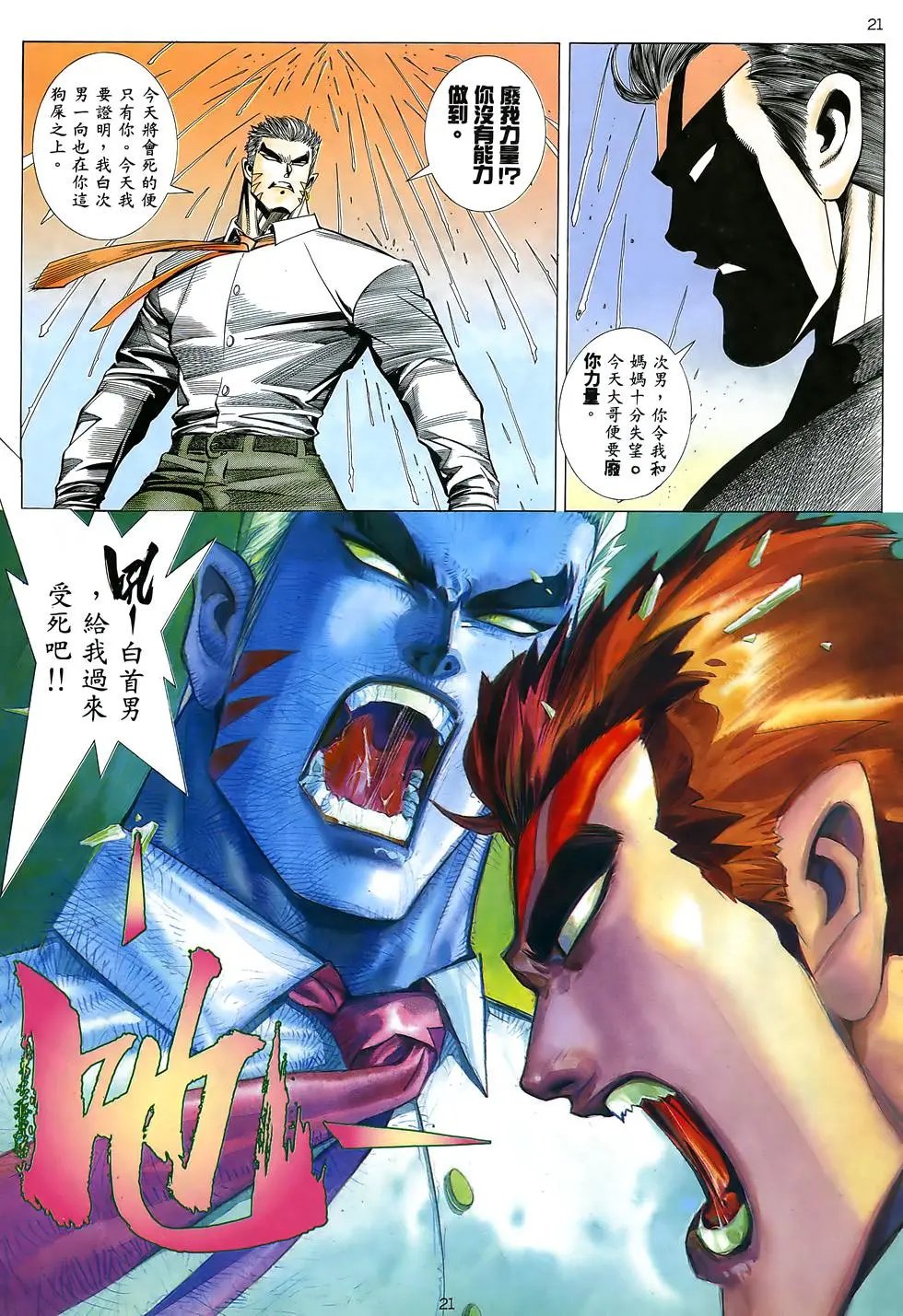 第16卷