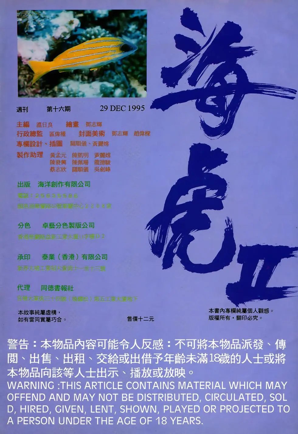 第16卷