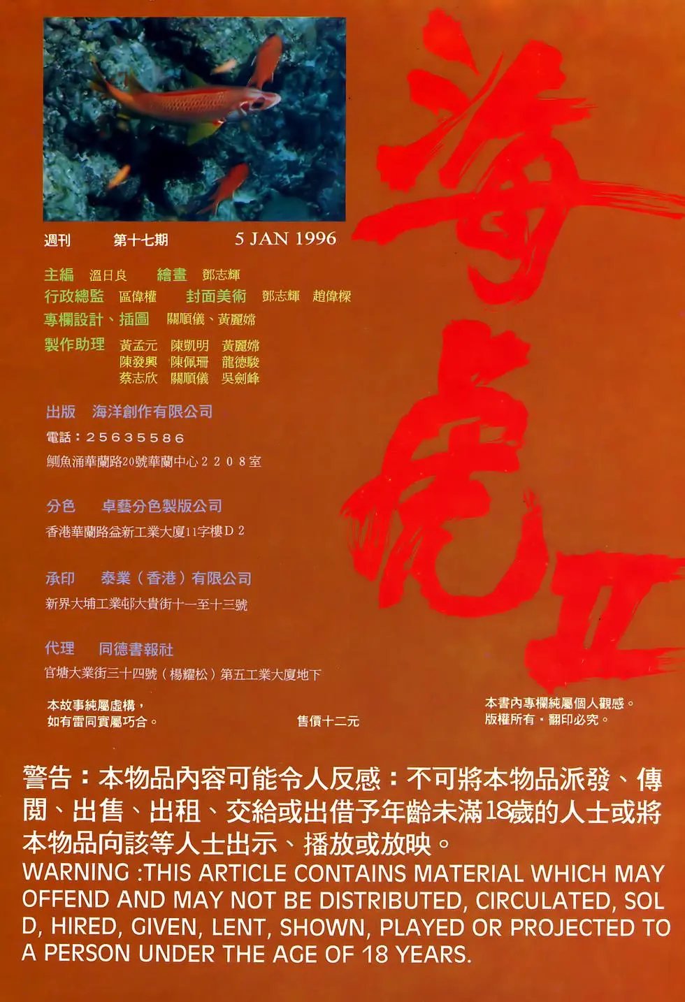 第17卷