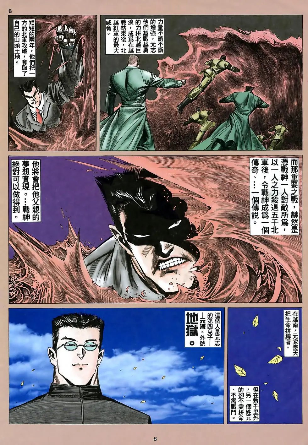第18卷