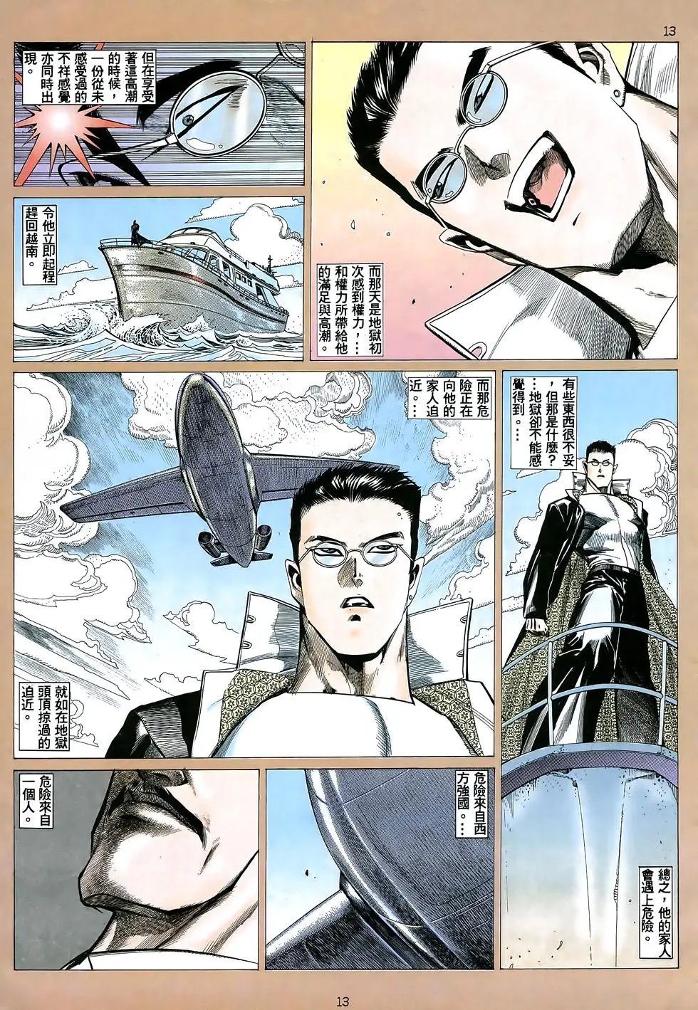 第18卷