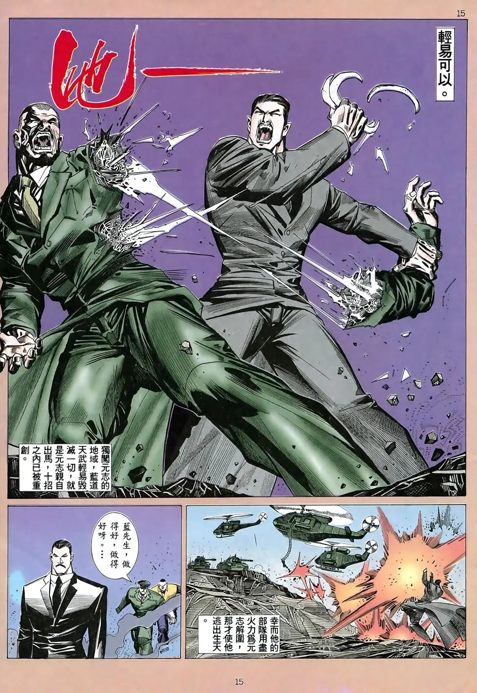 第18卷