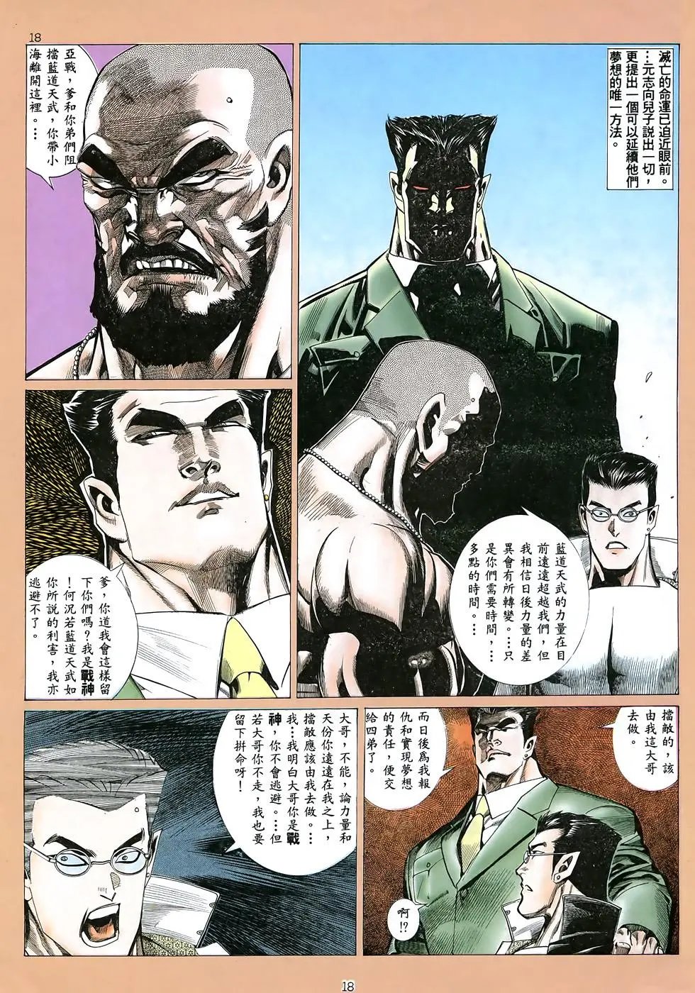 第18卷