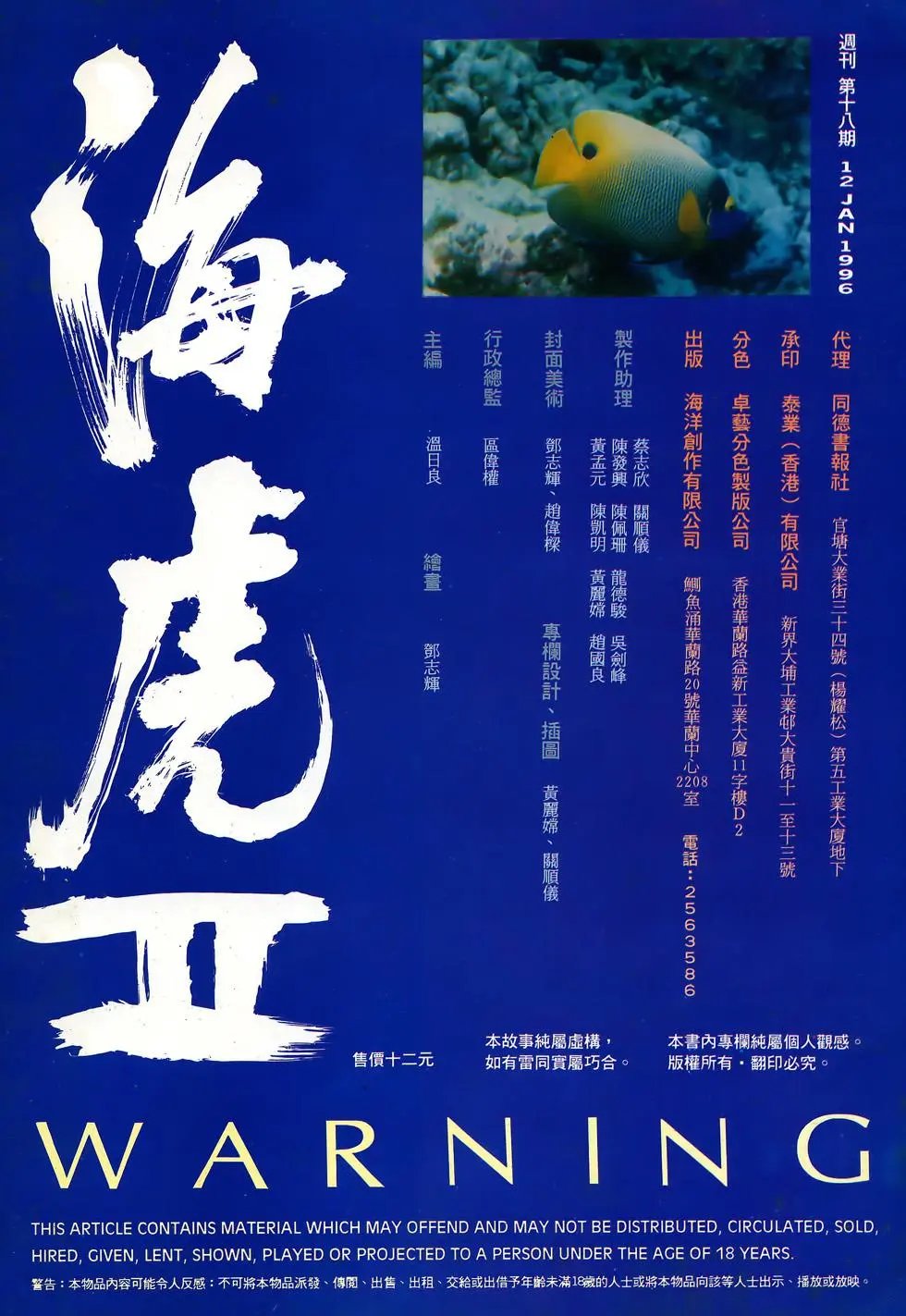 第18卷
